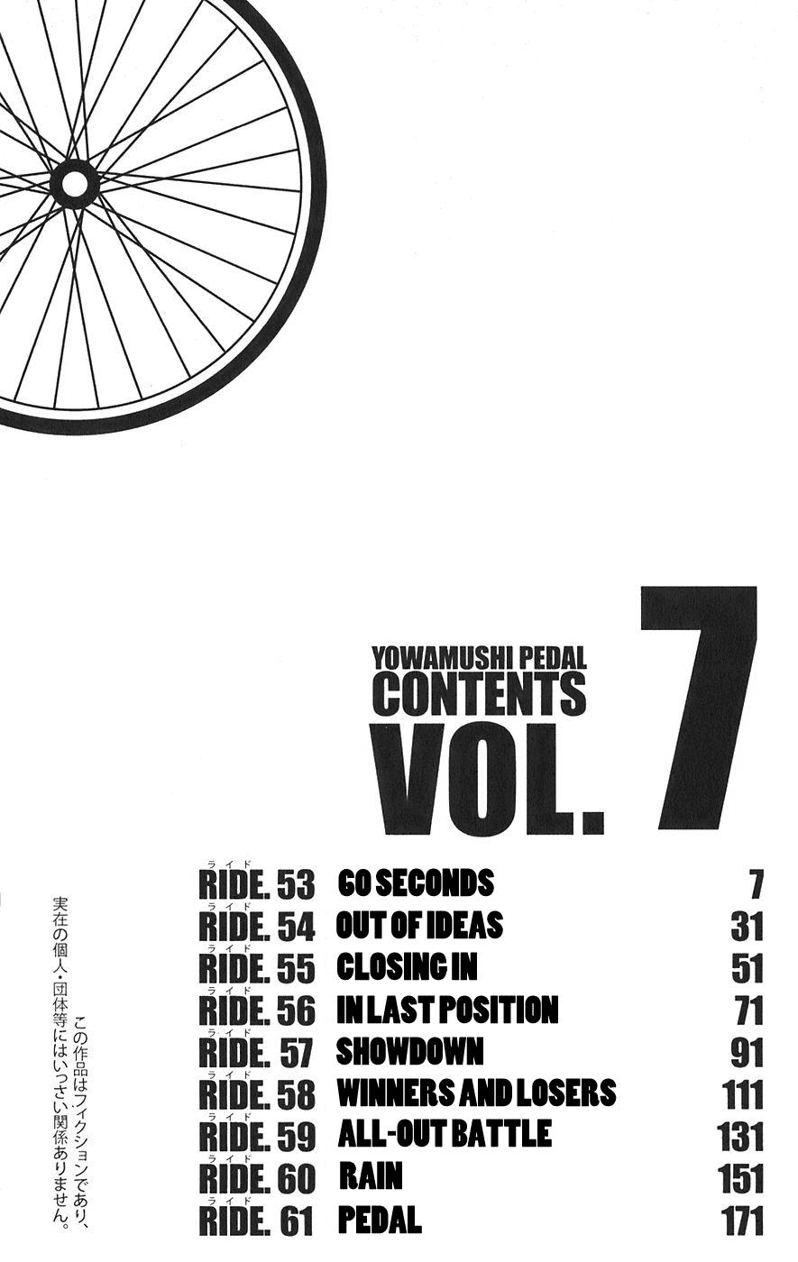 Yowamushi Pedal chapter 53 page 5