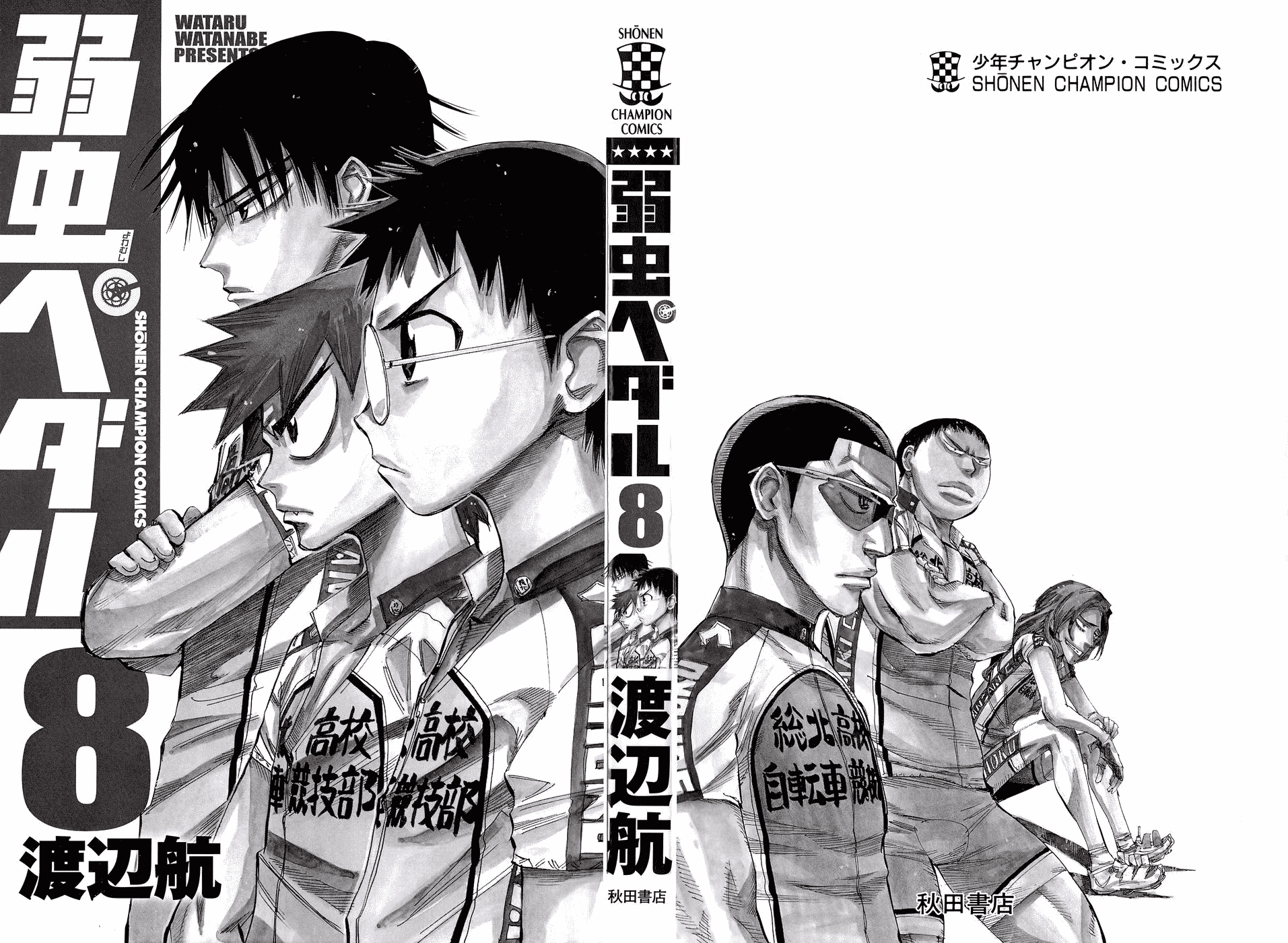 Yowamushi Pedal chapter 62 page 2