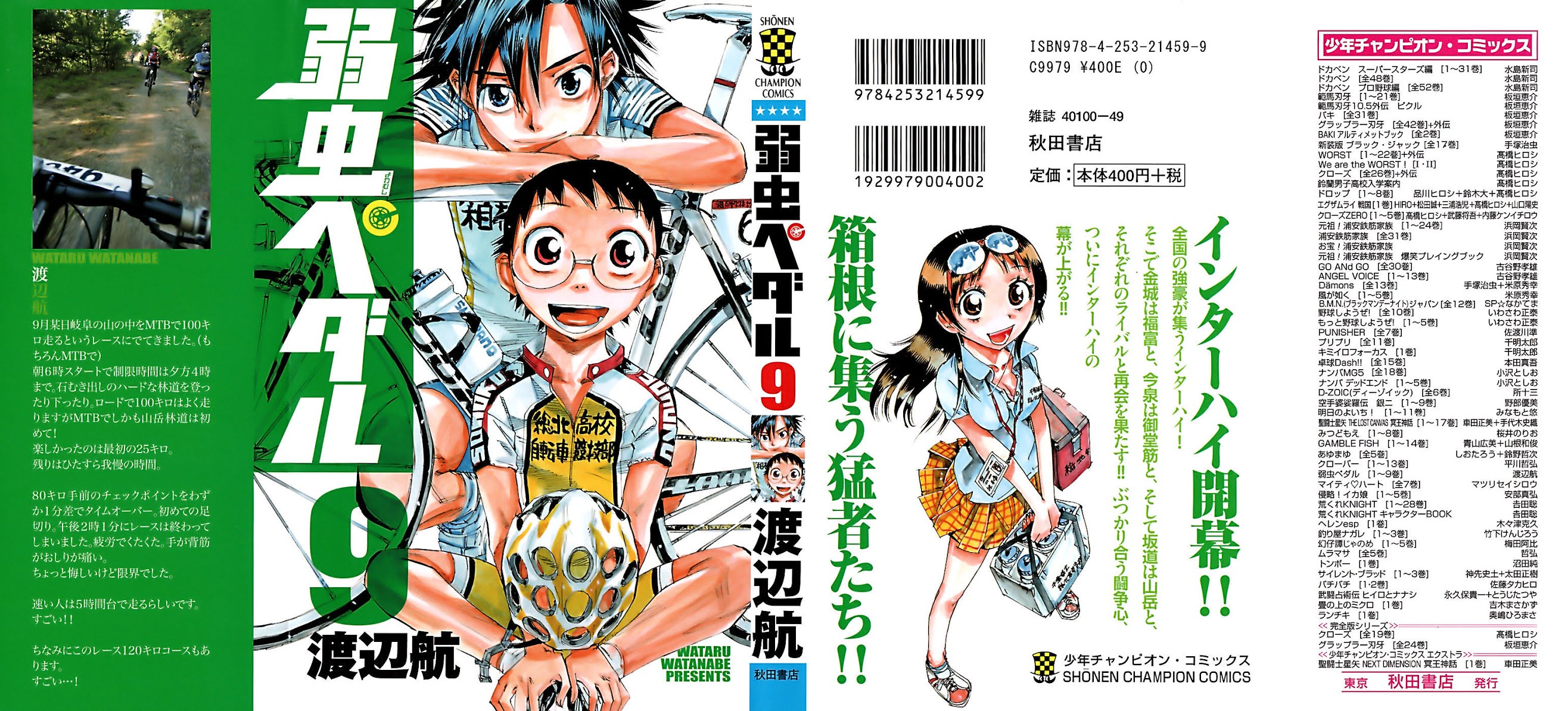 Yowamushi Pedal chapter 70 page 1