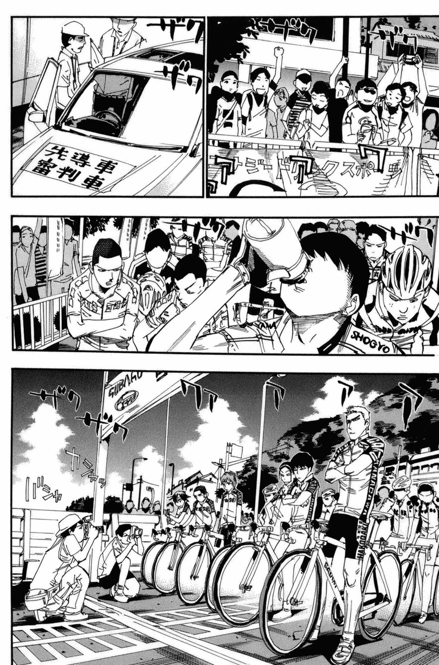 Yowamushi Pedal chapter 74 page 5