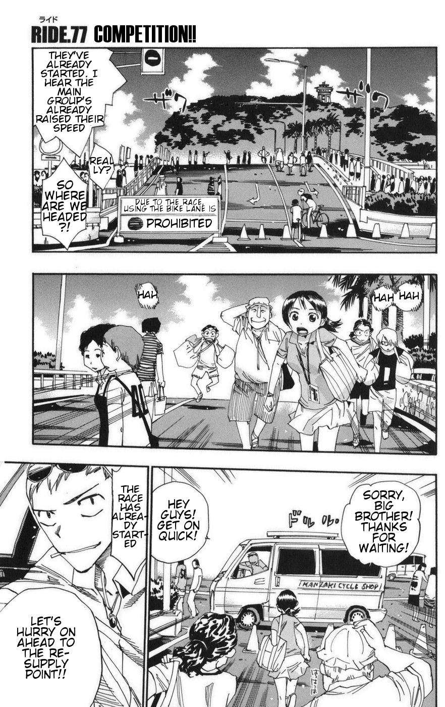 Yowamushi Pedal chapter 77 page 1