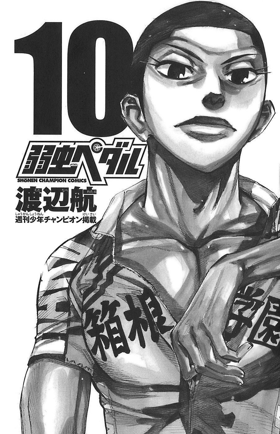 Yowamushi Pedal chapter 79 page 2