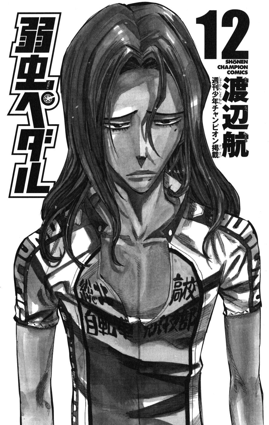 Yowamushi Pedal chapter 95 page 3