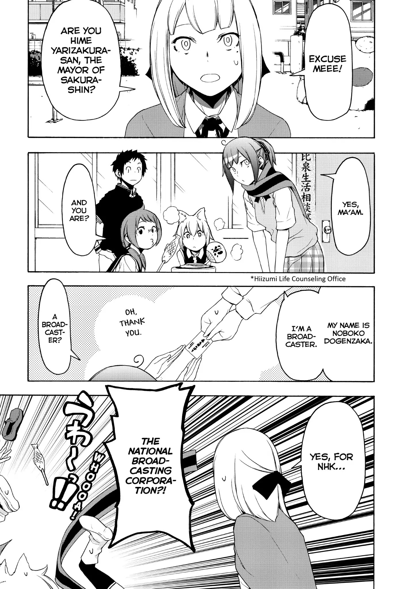 Yozakura Quartet chapter 135.5 page 2