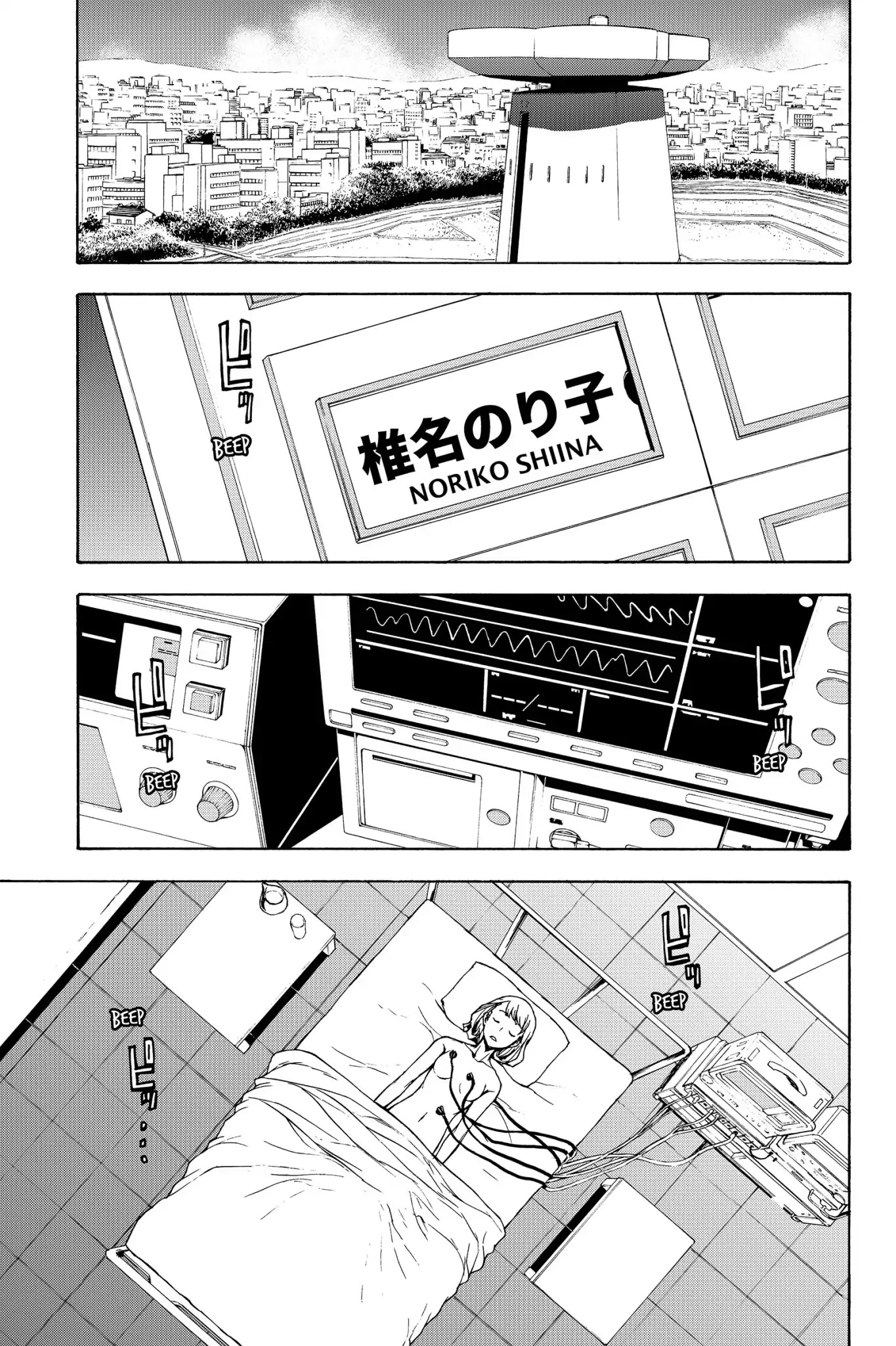 Yozakura Quartet chapter 138 page 5