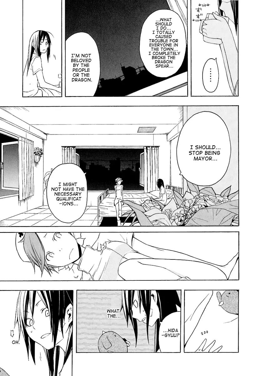 Yozakura Quartet chapter 14 page 18