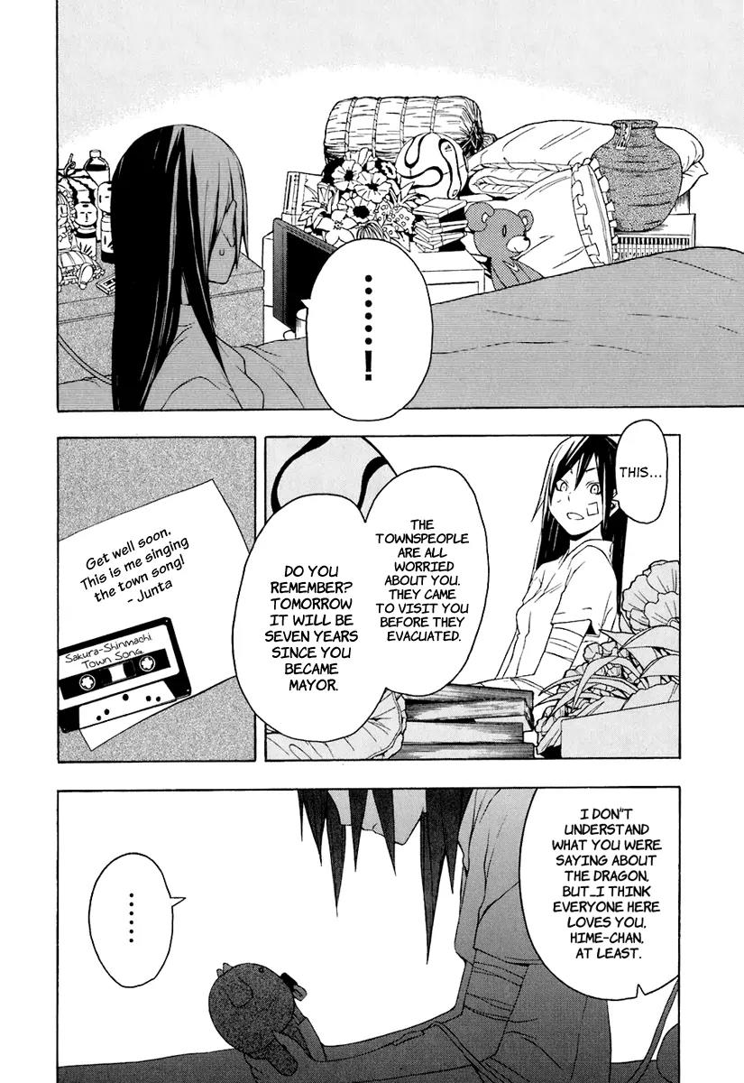 Yozakura Quartet chapter 14 page 19