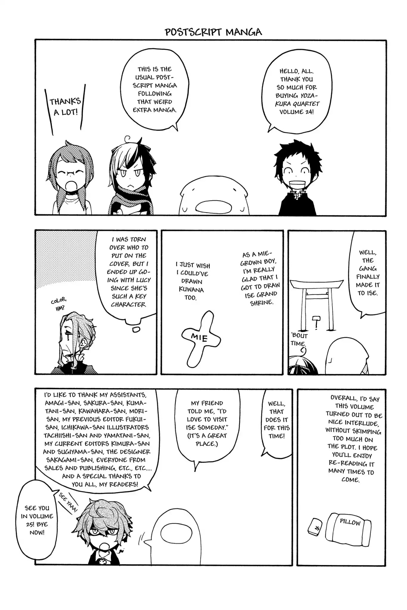 Yozakura Quartet chapter 142.5 page 8