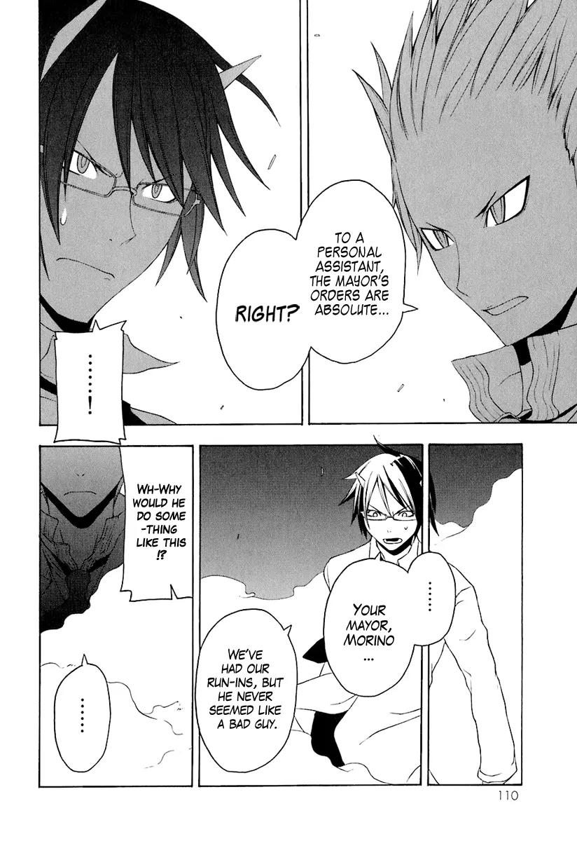 Yozakura Quartet chapter 15 page 10