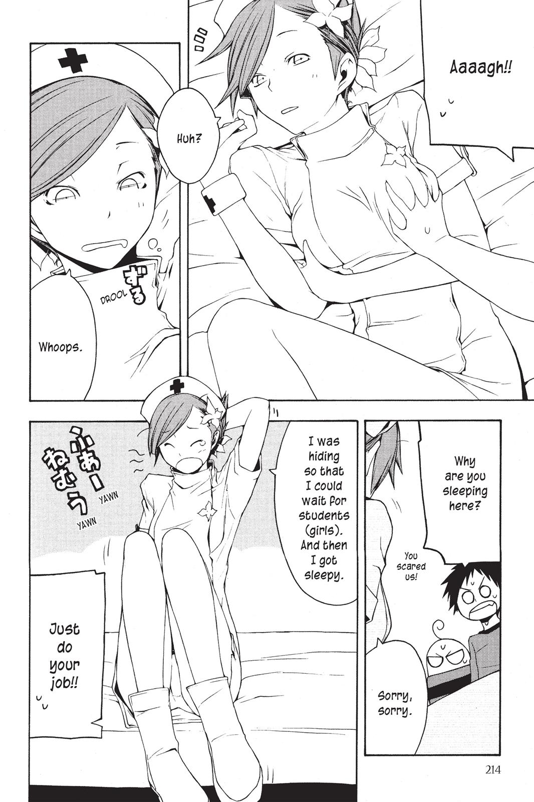 Yozakura Quartet chapter 17.5 page 3