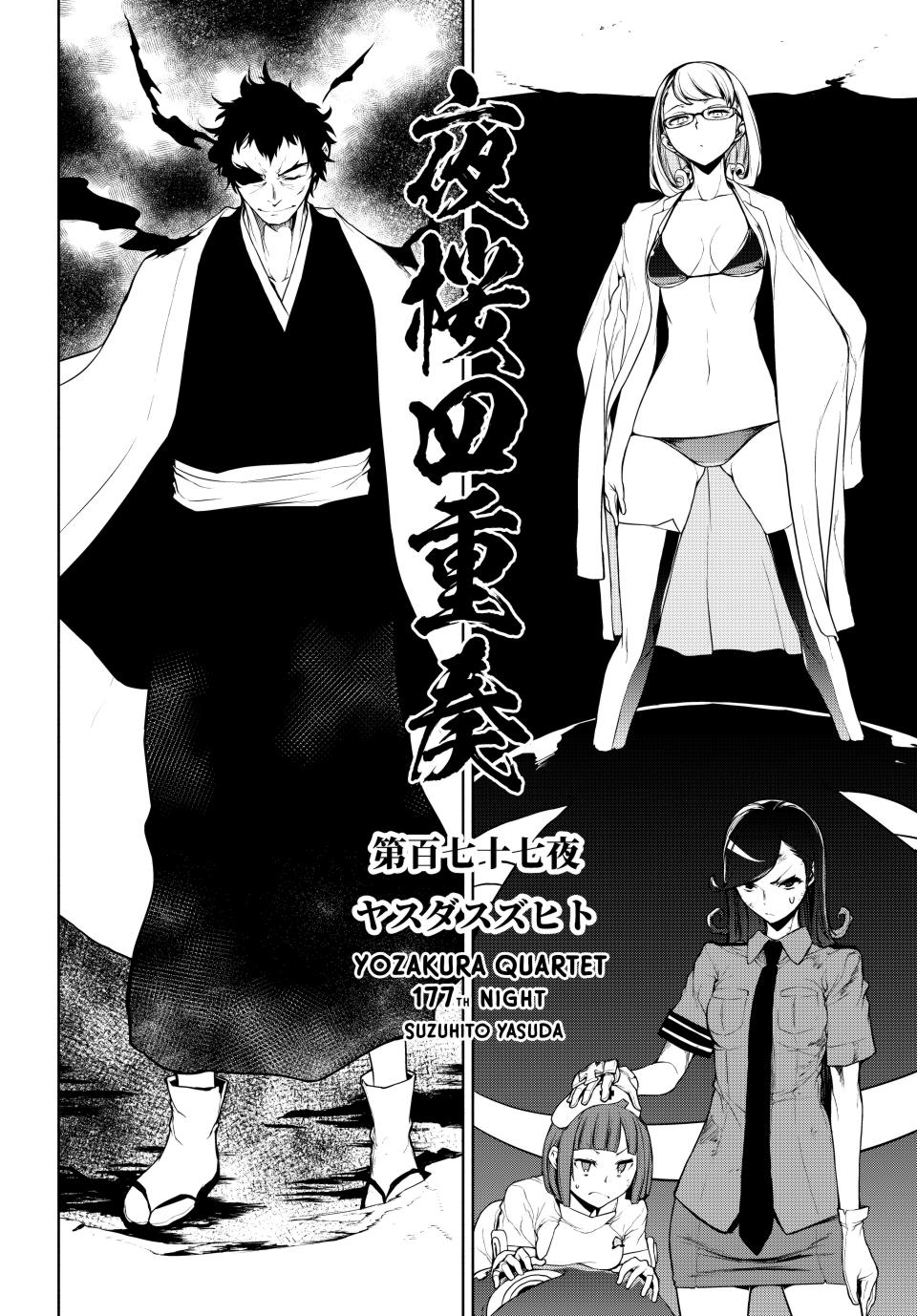 Yozakura Quartet chapter 177 page 2