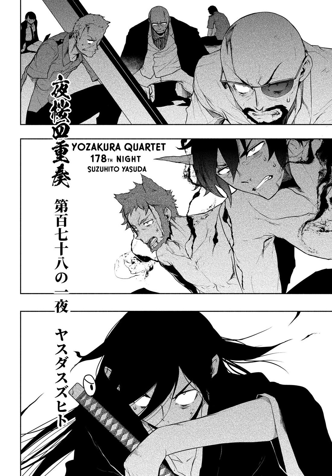 Yozakura Quartet chapter 178 page 2