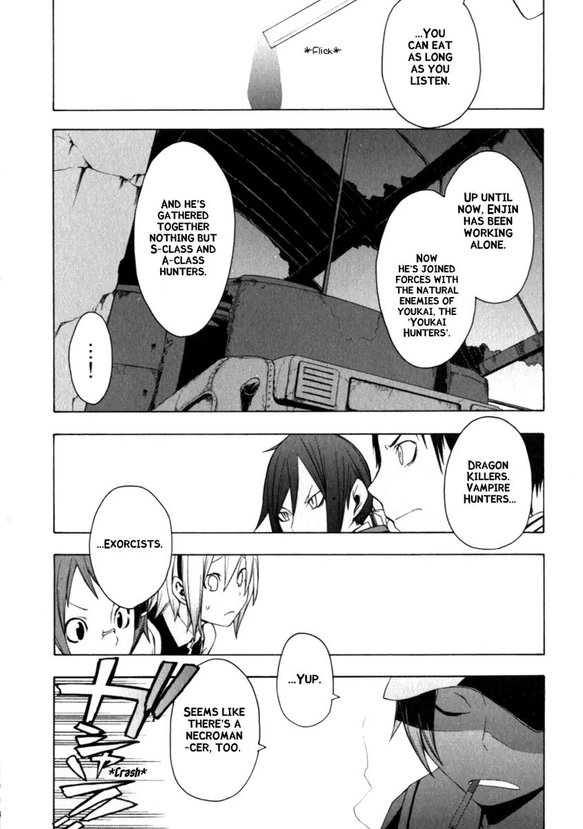 Yozakura Quartet chapter 25 page 25