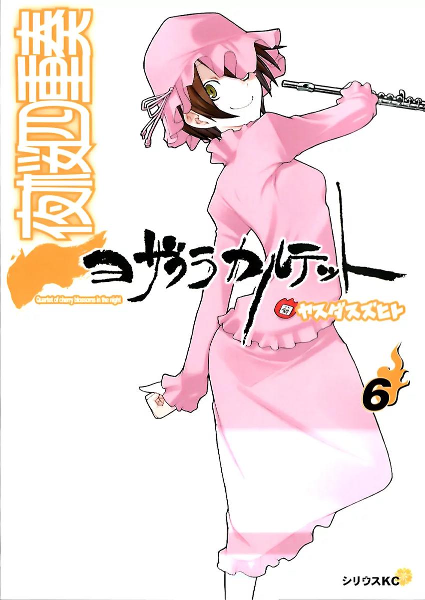 Yozakura Quartet chapter 28 page 1