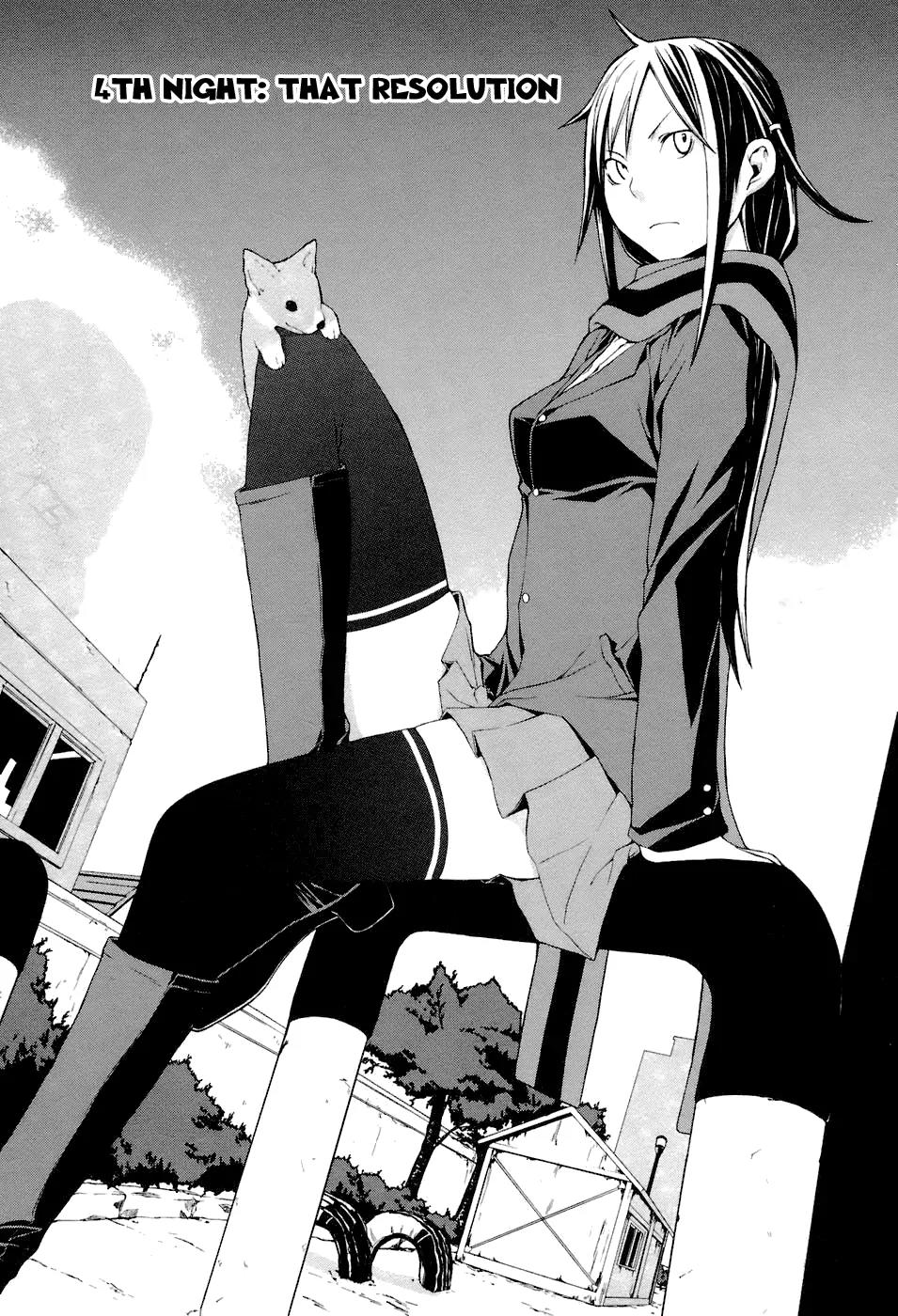 Yozakura Quartet chapter 4 page 3