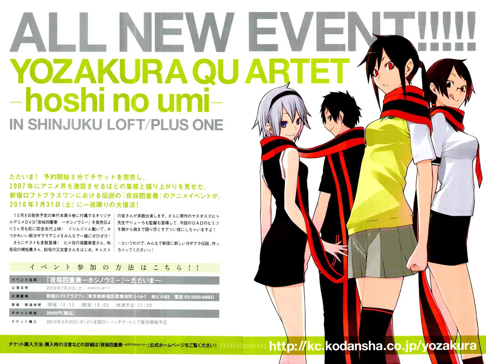 Yozakura Quartet chapter 49 page 4