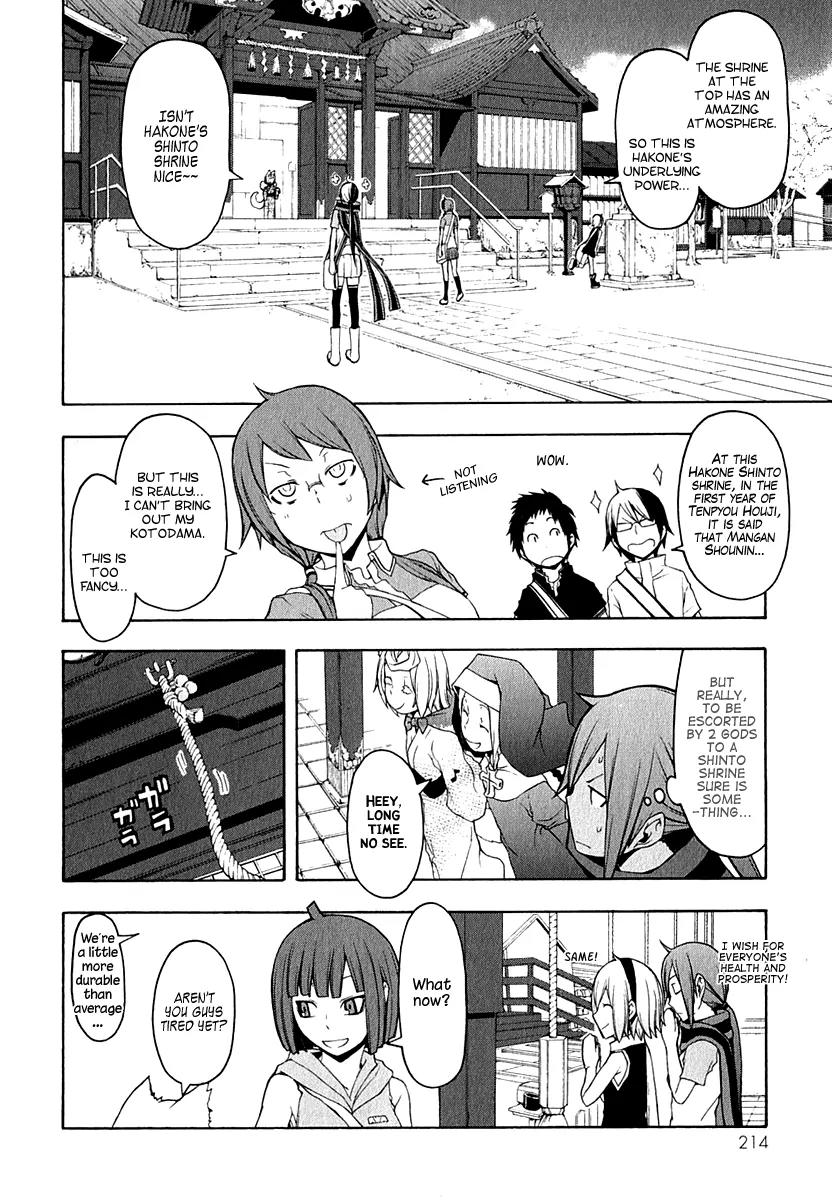 Yozakura Quartet chapter 57.1 page 8