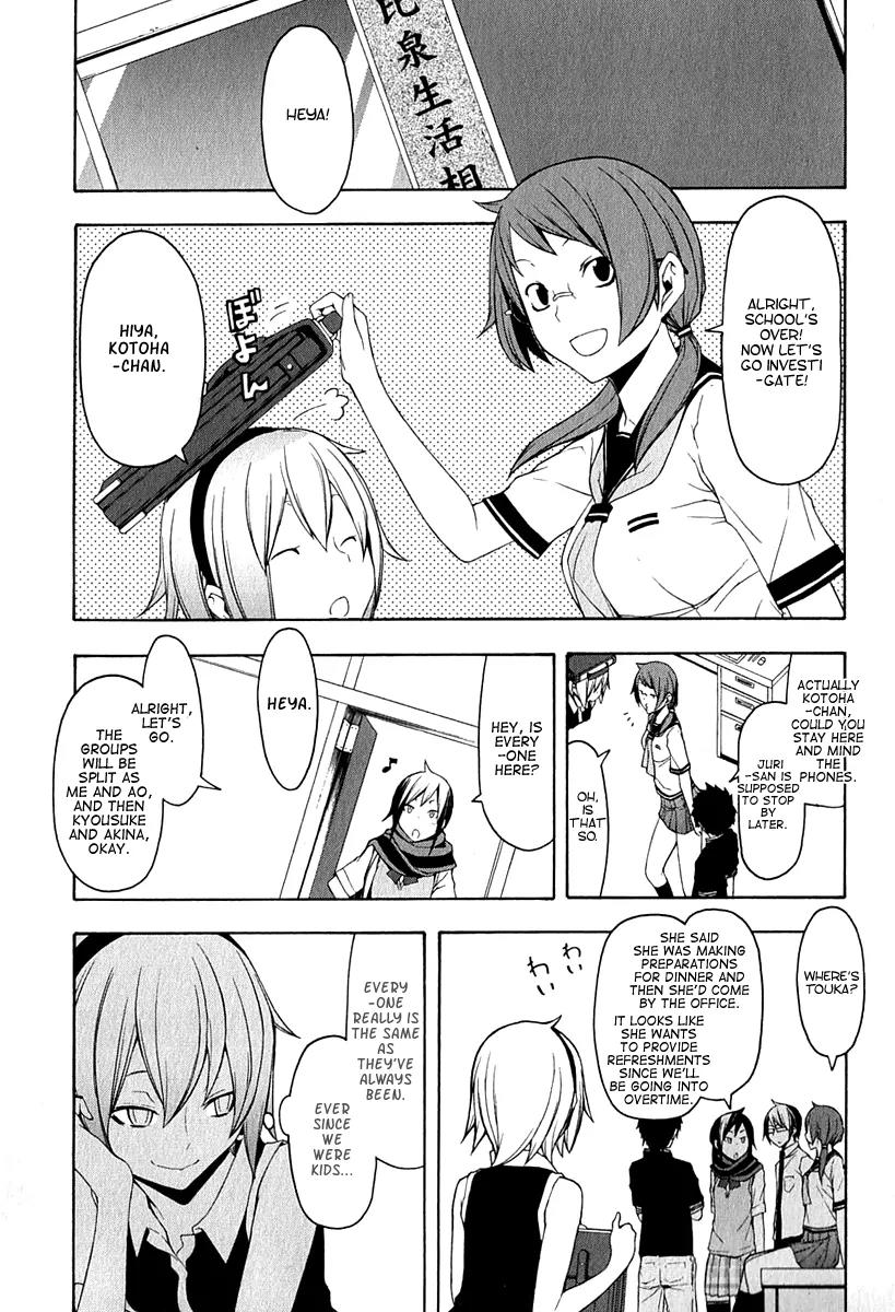 Yozakura Quartet chapter 66 page 8