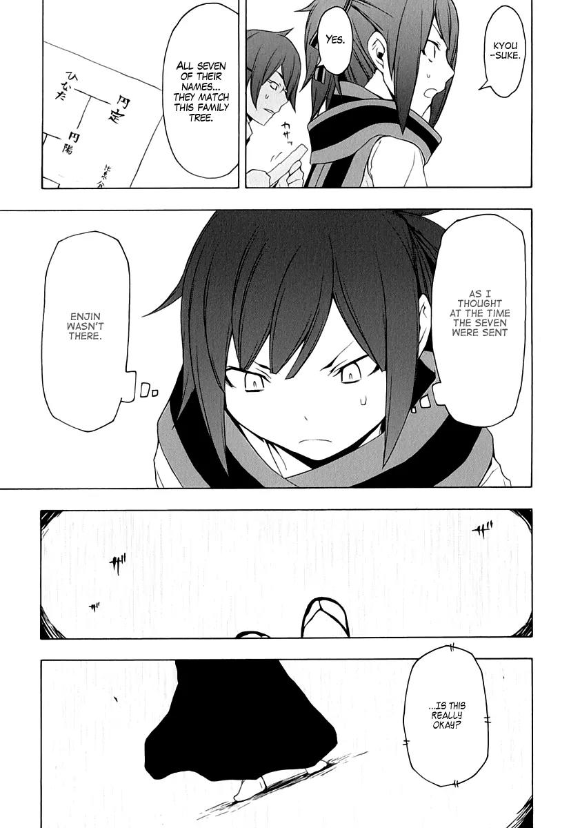 Yozakura Quartet chapter 78 page 9