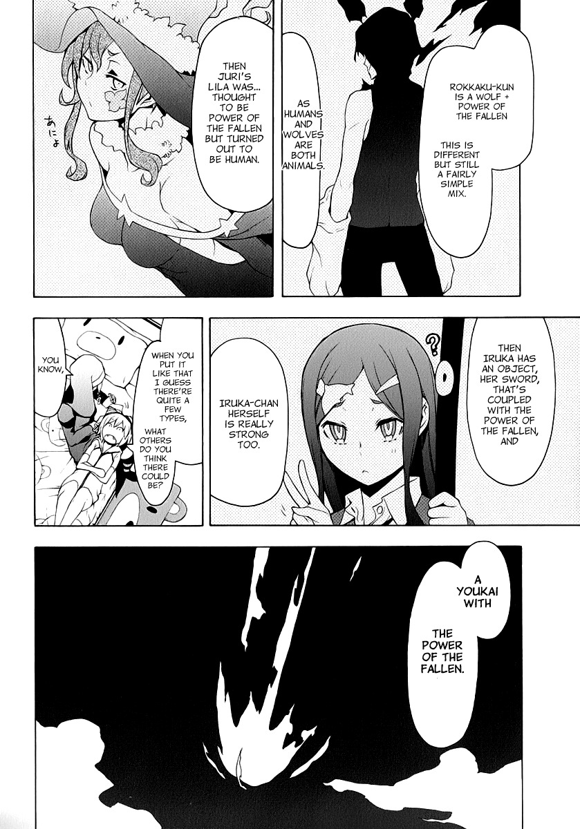 Yozakura Quartet chapter 82.5 page 7