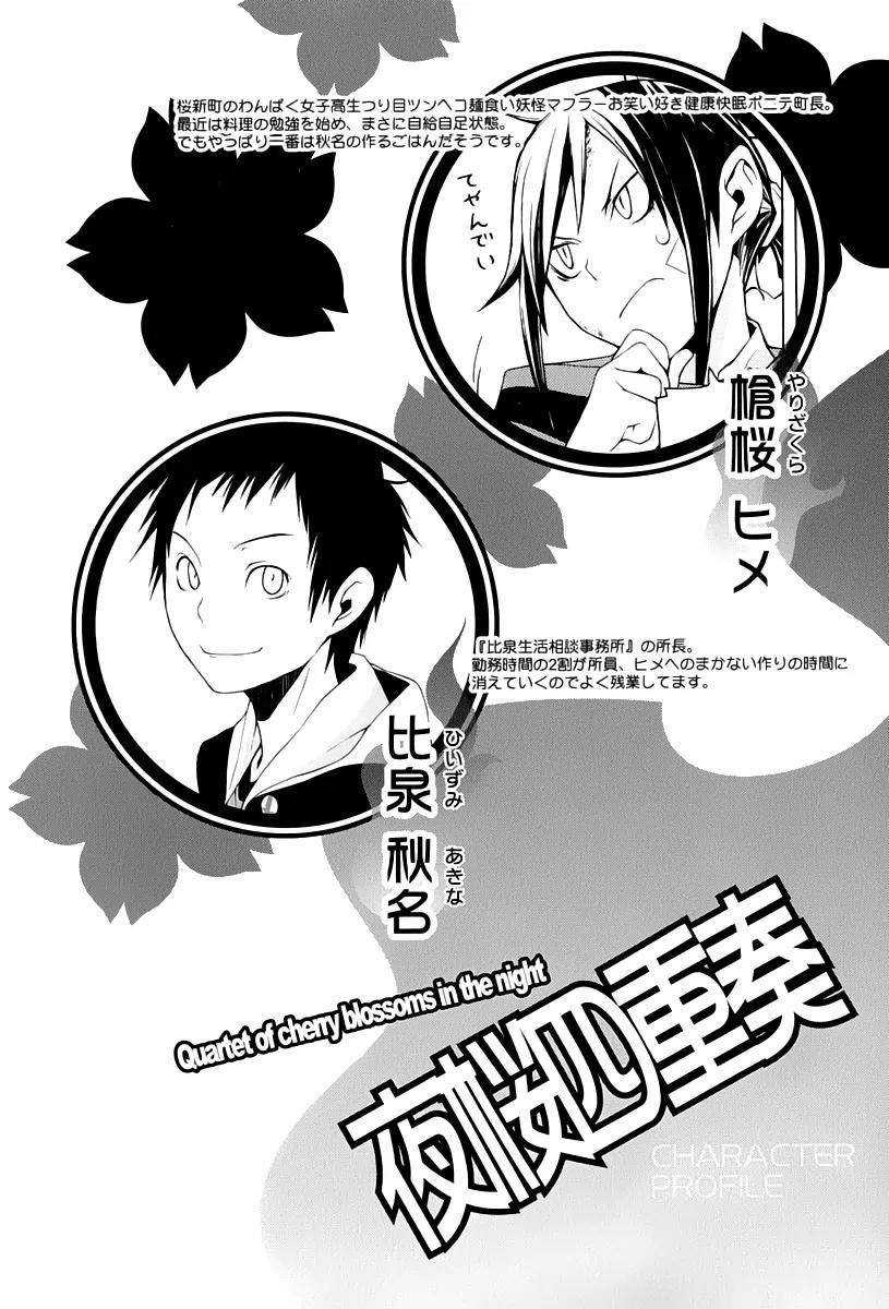 Yozakura Quartet chapter 86 page 5