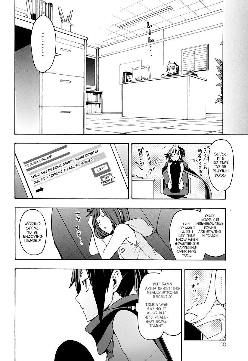 Yozakura Quartet chapter 87 page 17