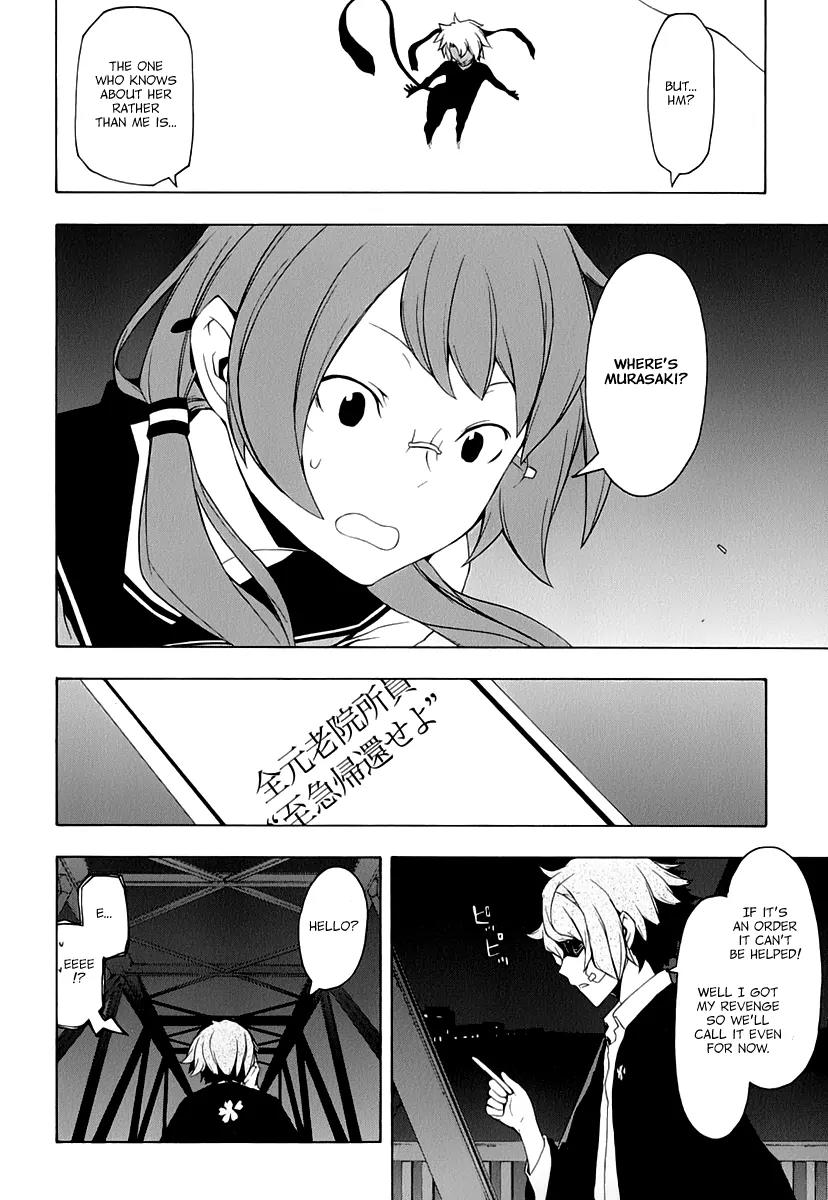 Yozakura Quartet chapter 90 page 13