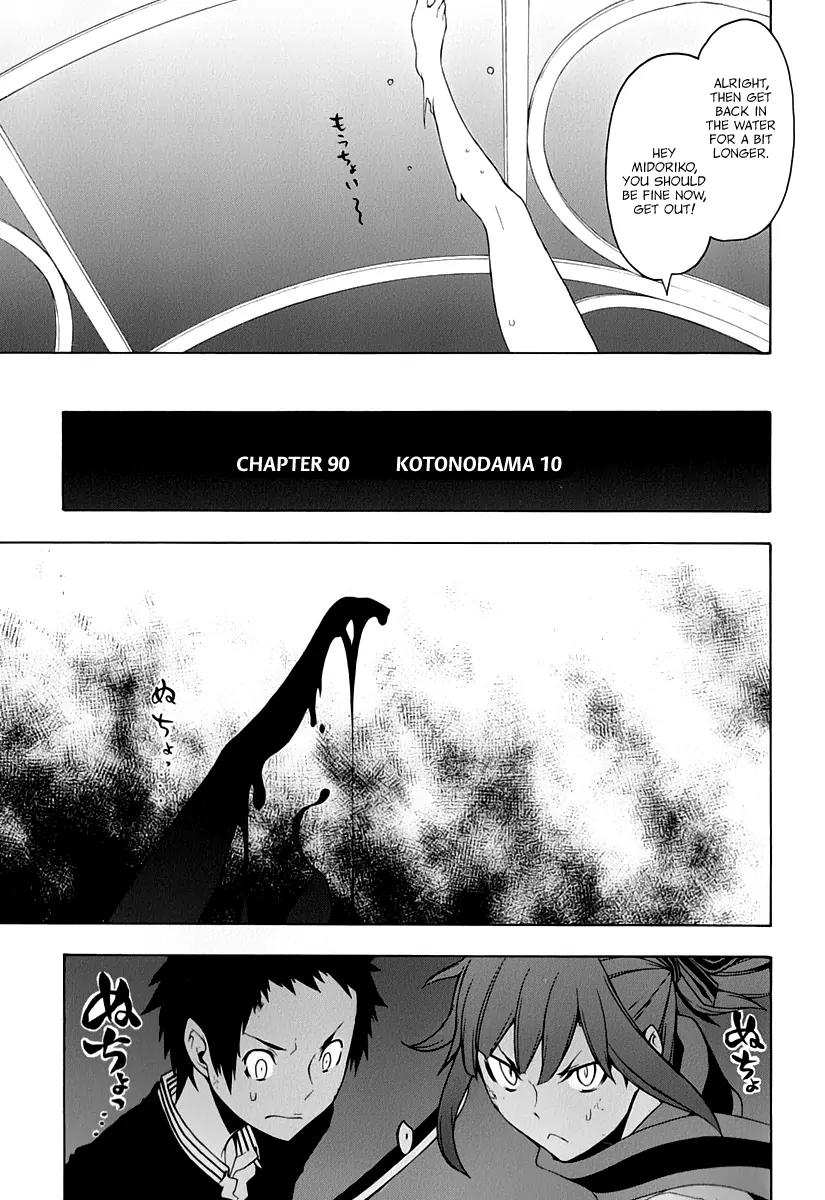 Yozakura Quartet chapter 90 page 6