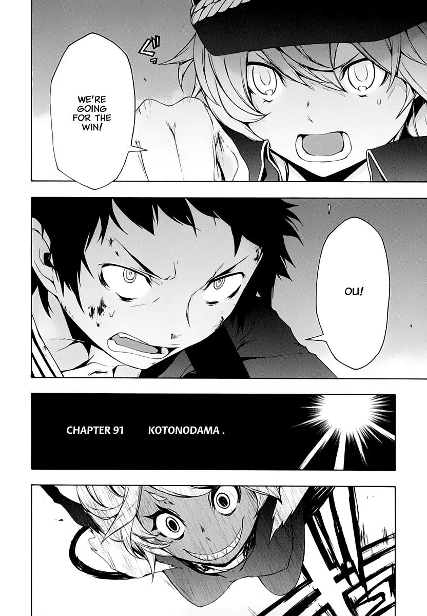 Yozakura Quartet chapter 91 page 4