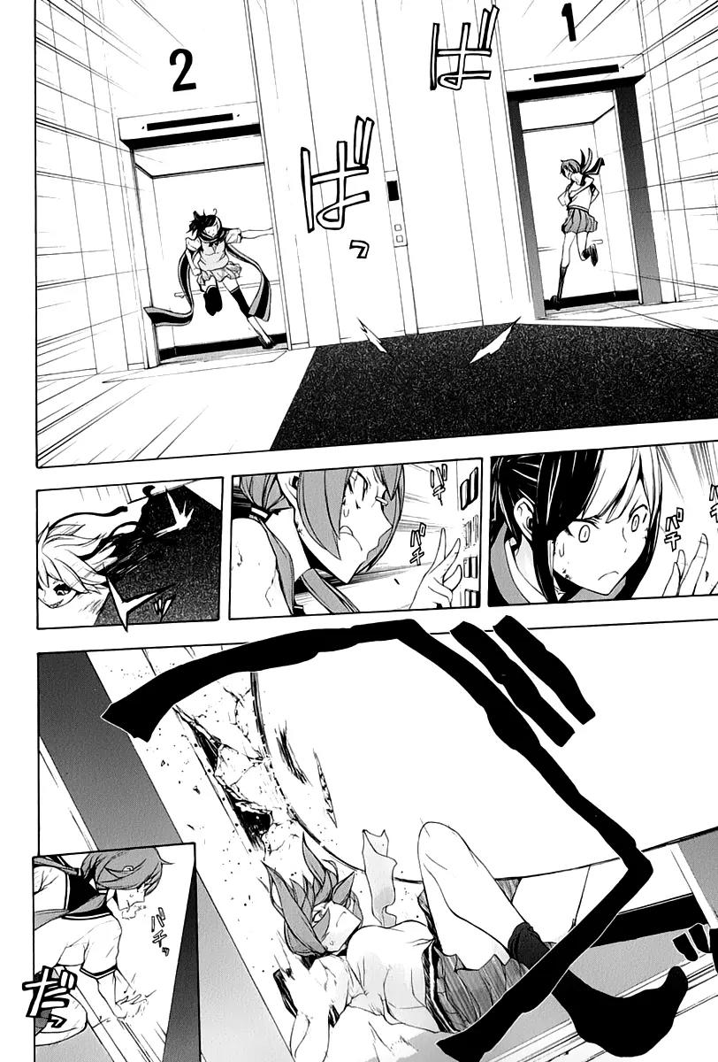 Yozakura Quartet chapter 91 page 6