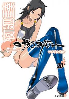 Cover of Yozakura Quartet