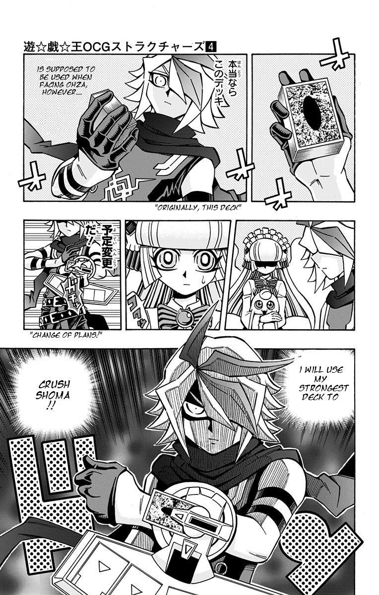 Yu-Gi-Oh! OCG Structures chapter 24 page 16
