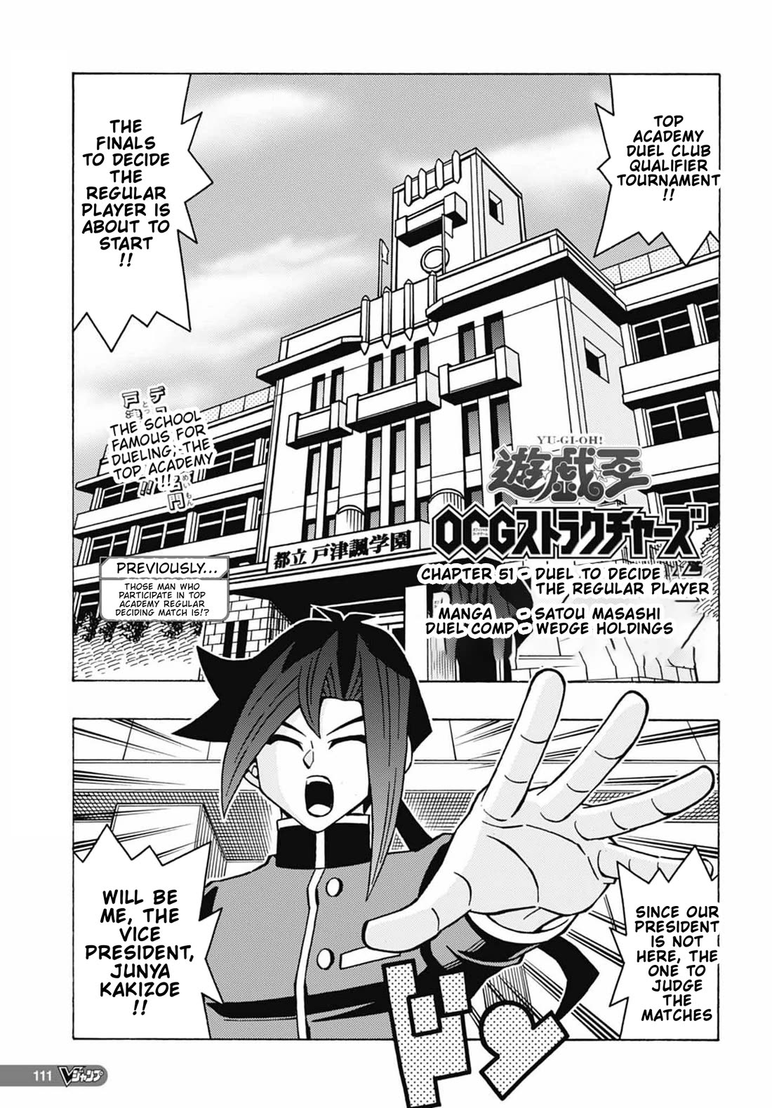 Yu-Gi-Oh! OCG Structures chapter 51 page 1