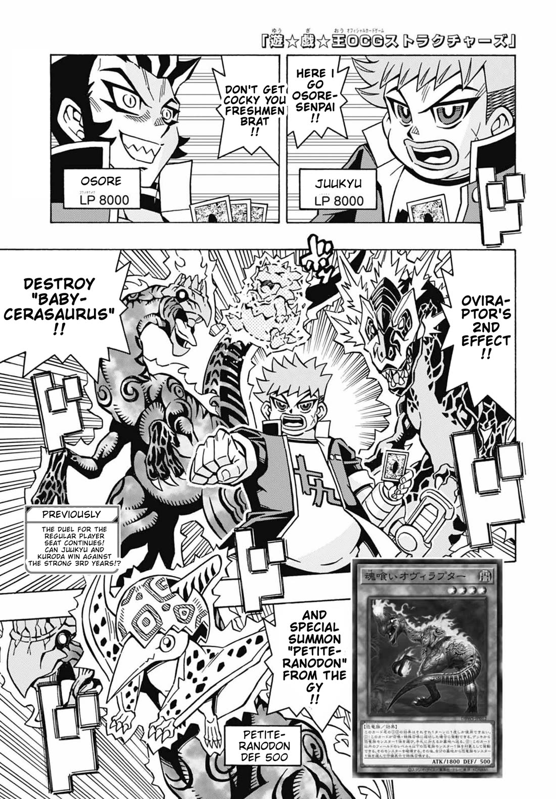 Yu-Gi-Oh! OCG Structures chapter 52 page 1