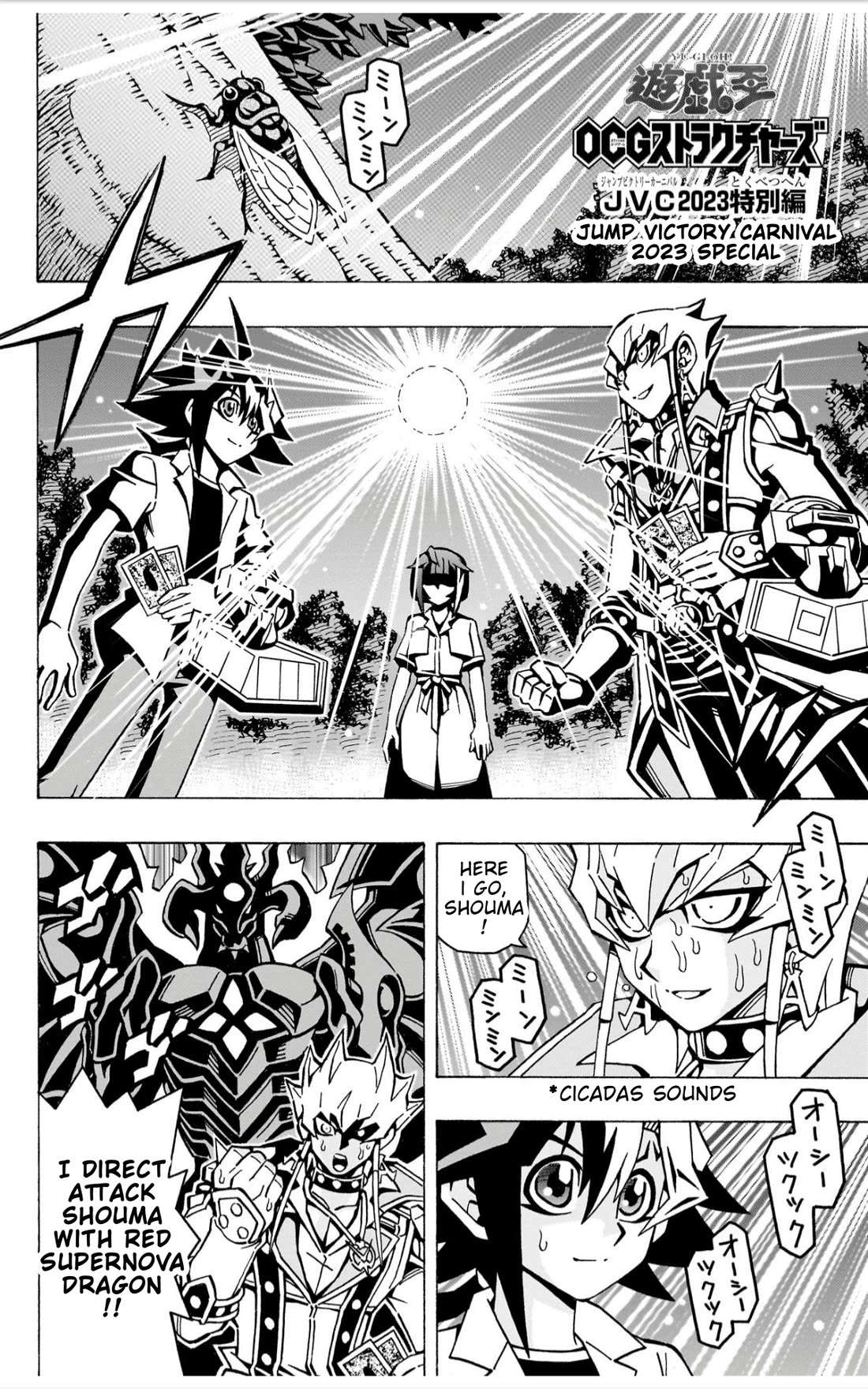 Yu-Gi-Oh! OCG Structures chapter 53 page 26