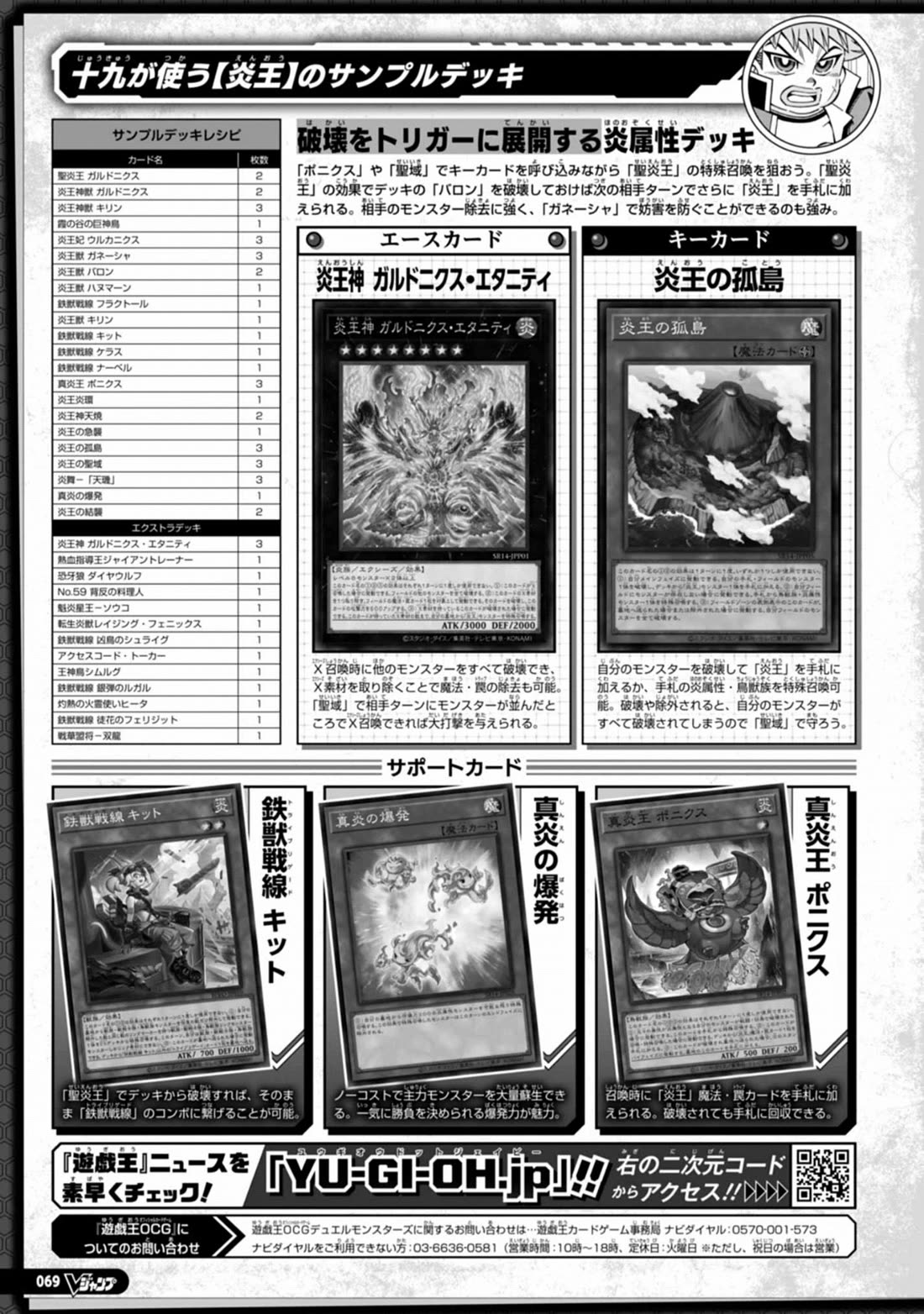 Yu-Gi-Oh! OCG Structures chapter 56 page 25