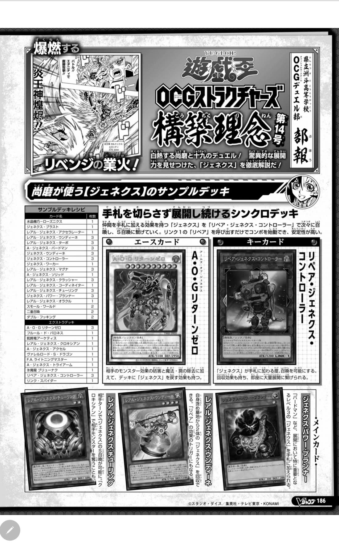 Yu-Gi-Oh! OCG Structures chapter 56 page 27