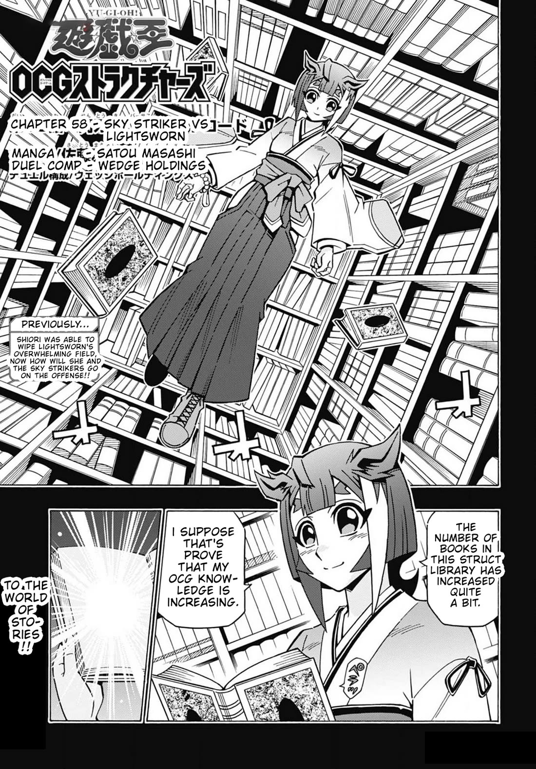 Yu-Gi-Oh! OCG Structures chapter 58 page 1