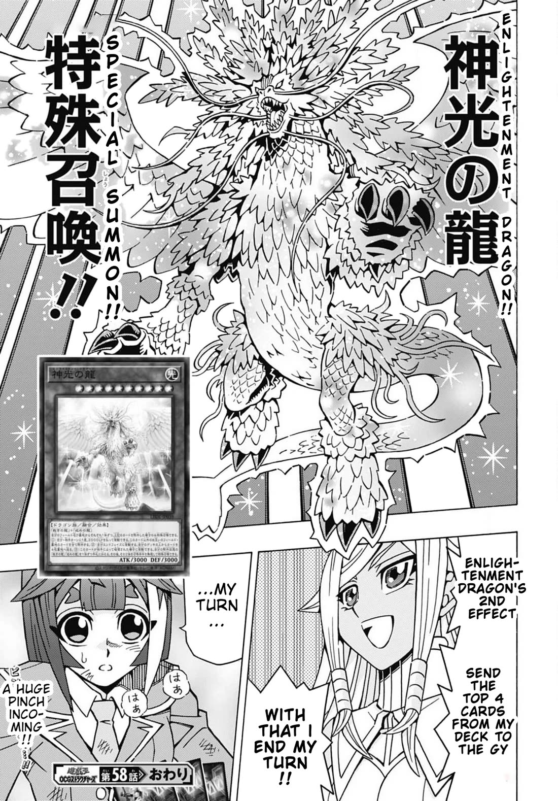 Yu-Gi-Oh! OCG Structures chapter 58 page 25
