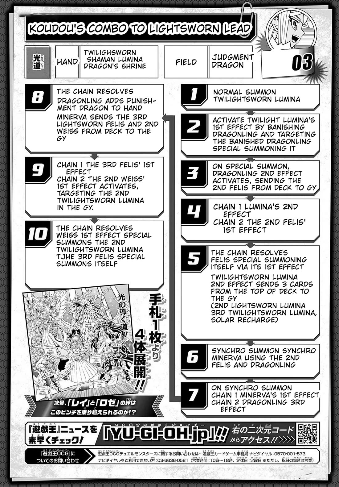 Yu-Gi-Oh! OCG Structures chapter 58 page 26