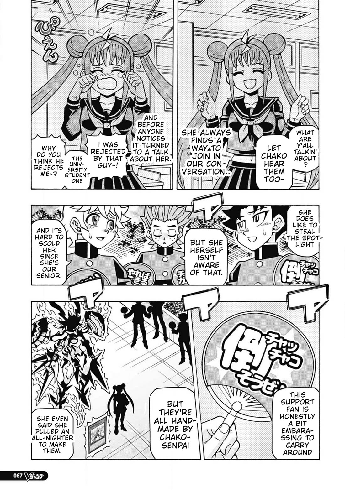 Yu-Gi-Oh! OCG Structures chapter 60 page 22