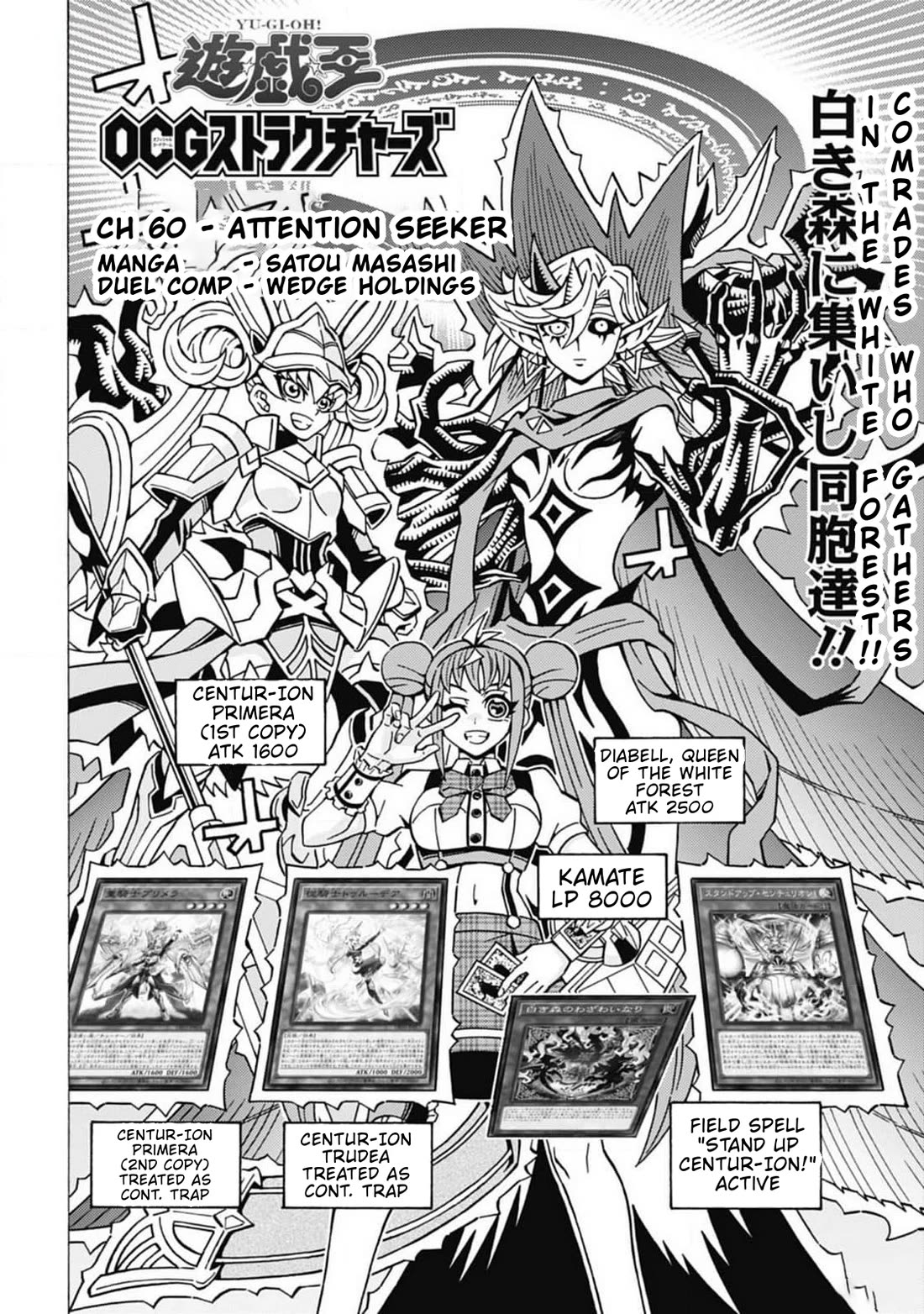 Yu-Gi-Oh! OCG Structures chapter 60 page 4