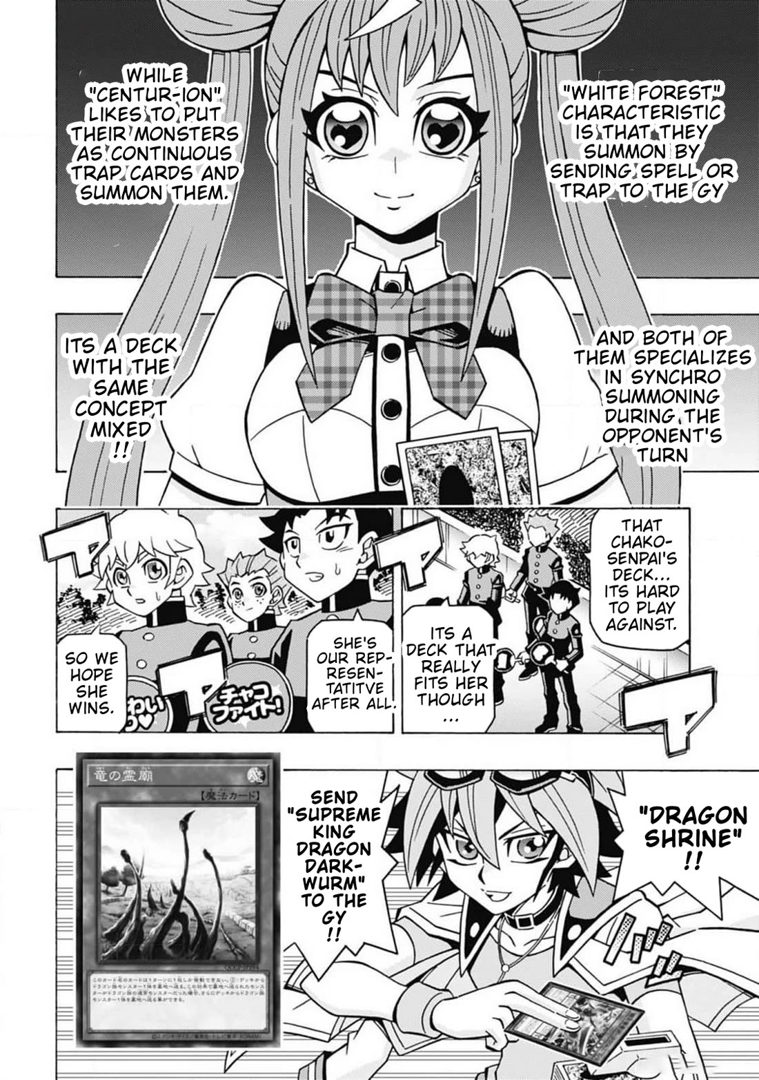 Yu-Gi-Oh! OCG Structures chapter 60 page 6