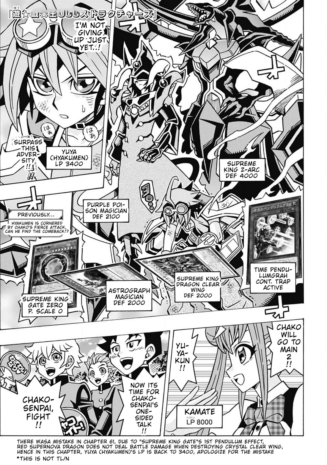 Yu-Gi-Oh! OCG Structures chapter 62 page 1