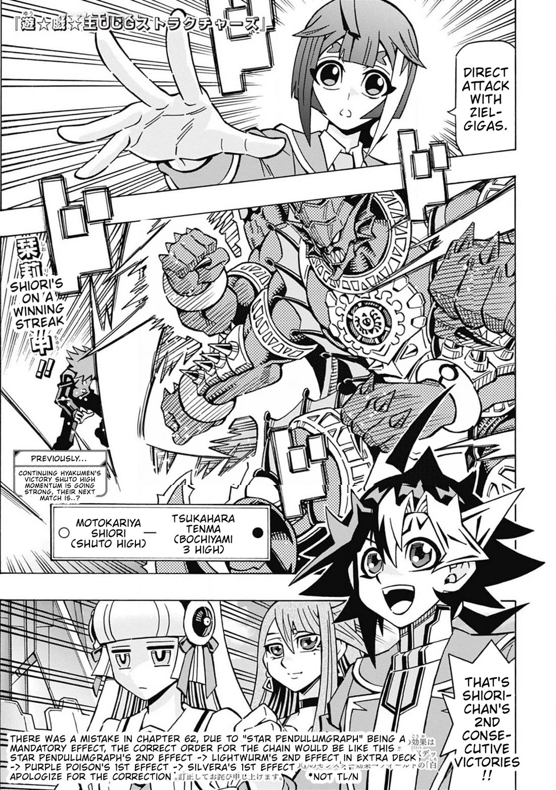 Yu-Gi-Oh! OCG Structures chapter 63 page 1