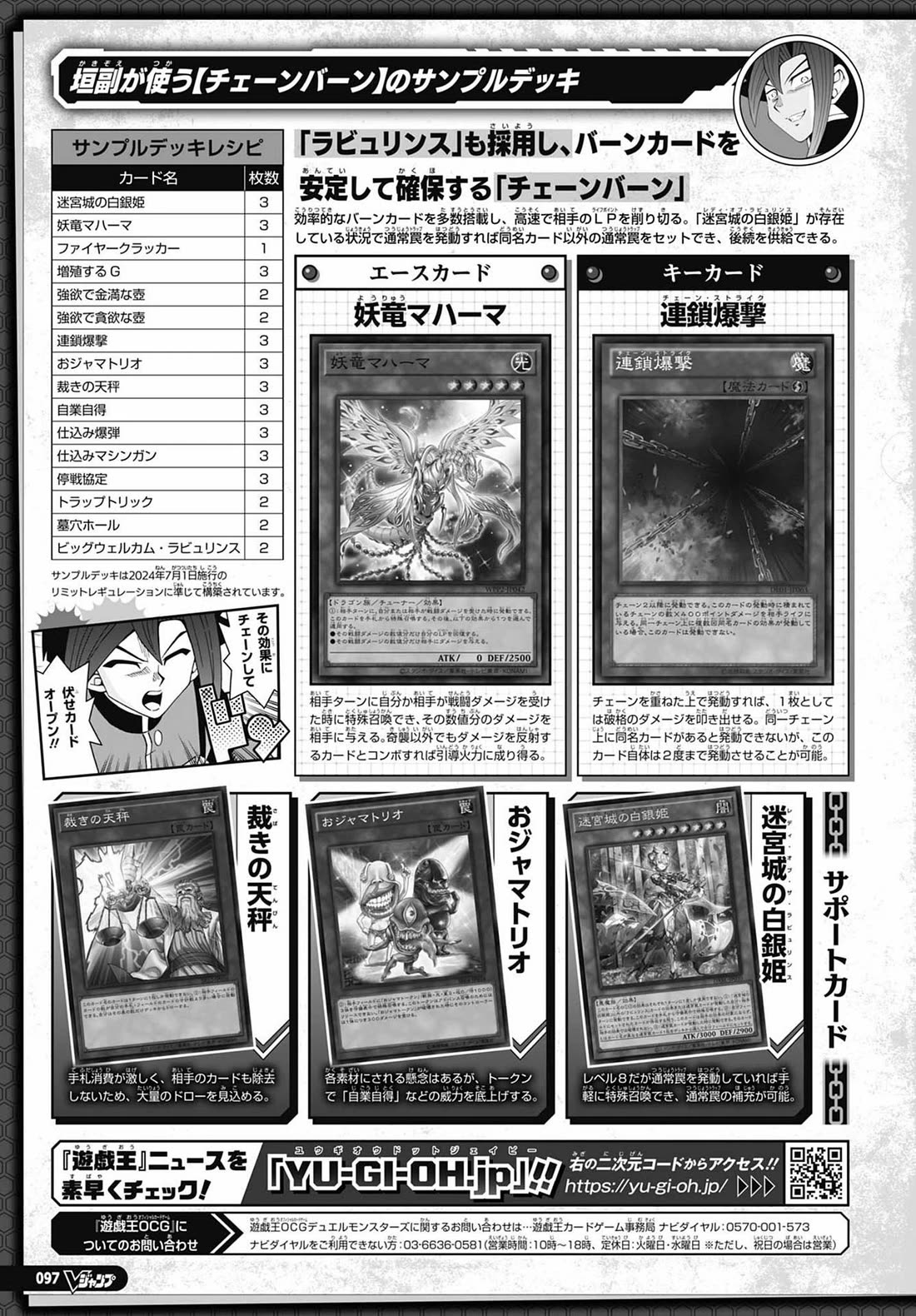 Yu-Gi-Oh! OCG Structures chapter 64 page 25