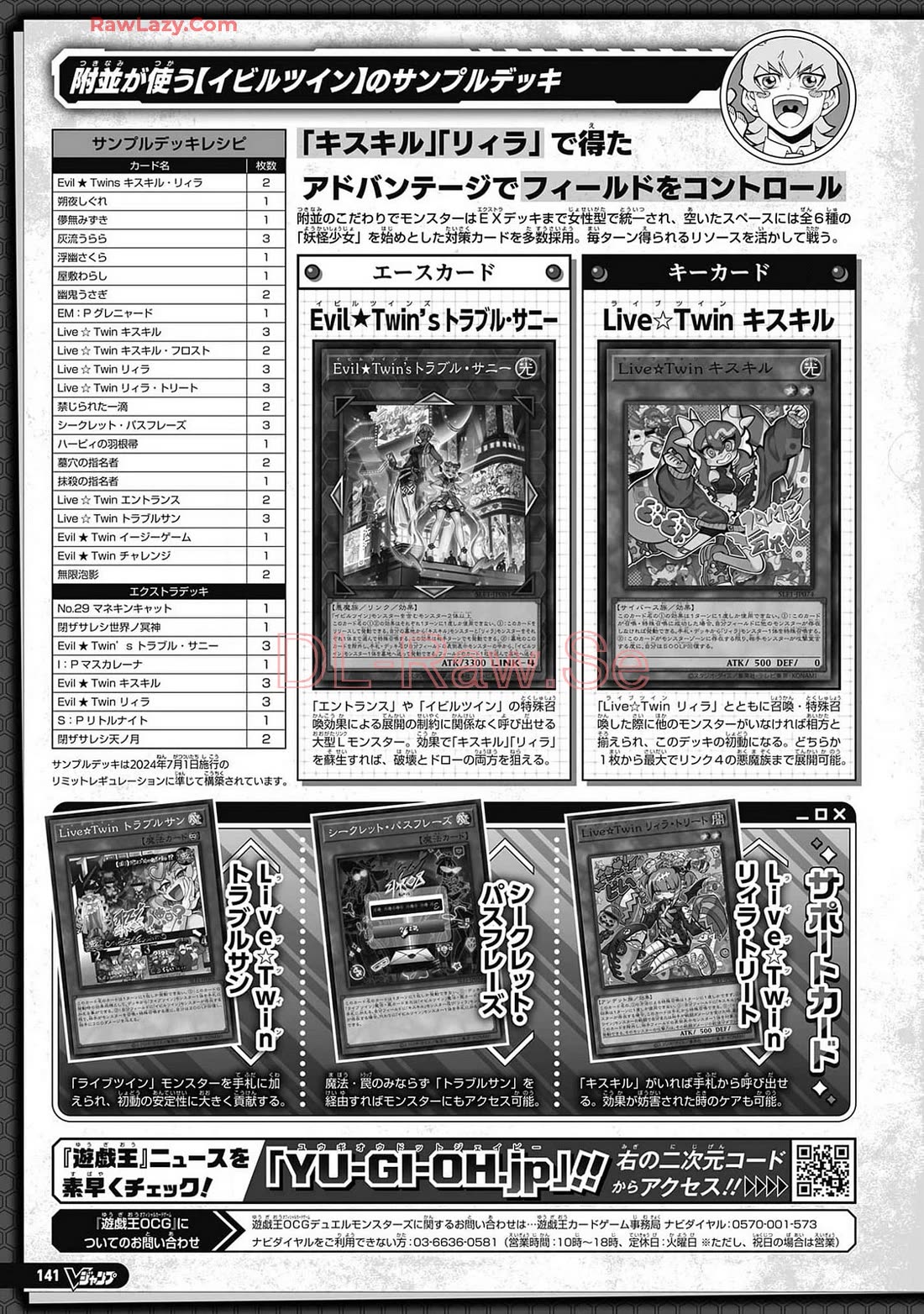 Yu-Gi-Oh! OCG Structures chapter 64 page 27
