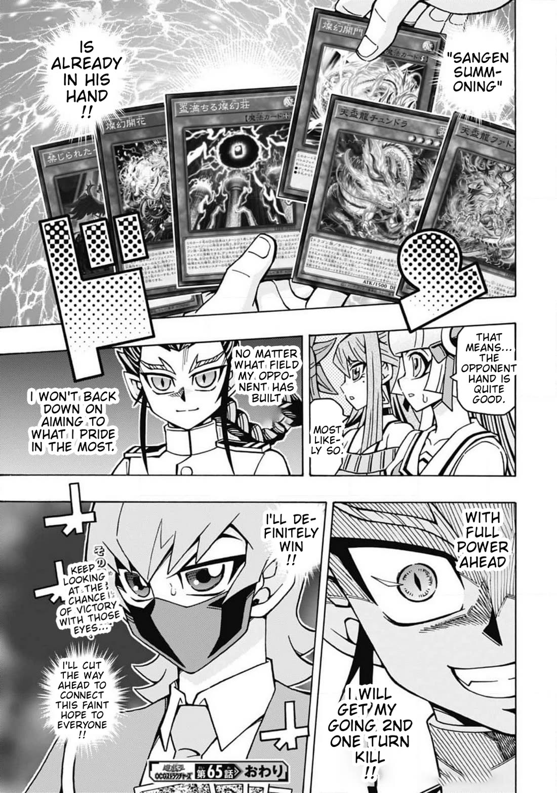 Yu-Gi-Oh! OCG Structures chapter 65 page 27