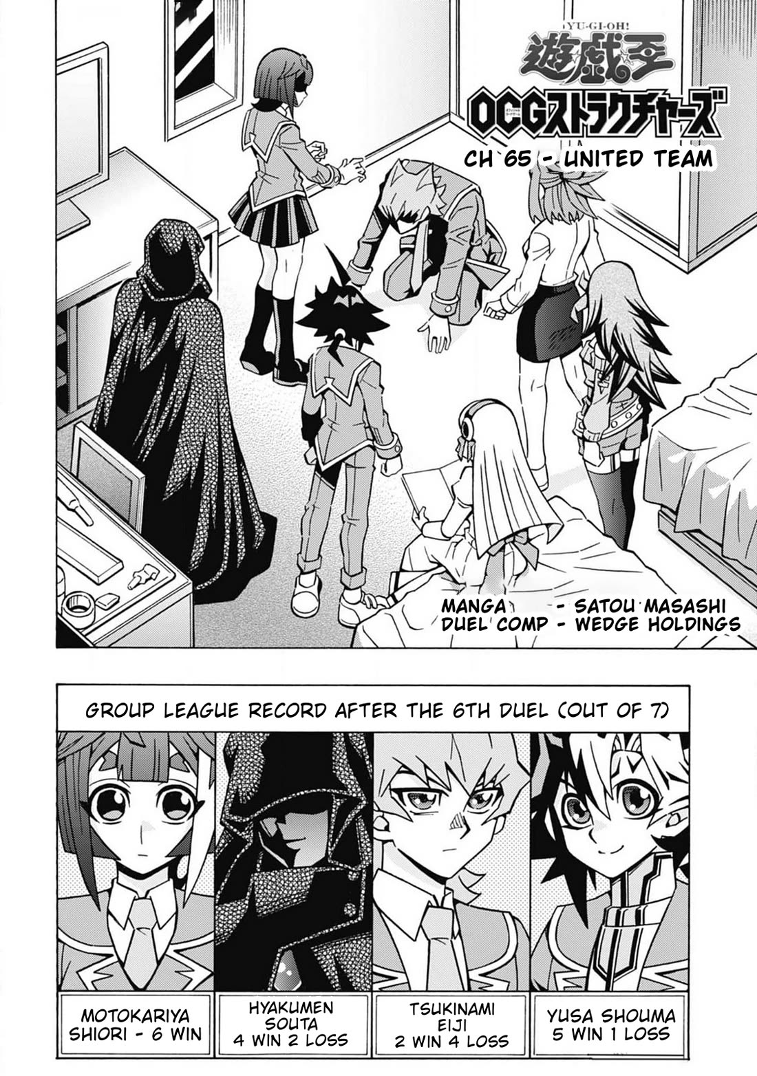 Yu-Gi-Oh! OCG Structures chapter 65 page 4
