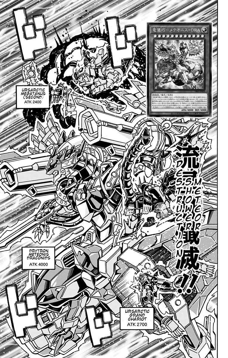 Yu-Gi-Oh! OCG Structures chapter 25 page 22